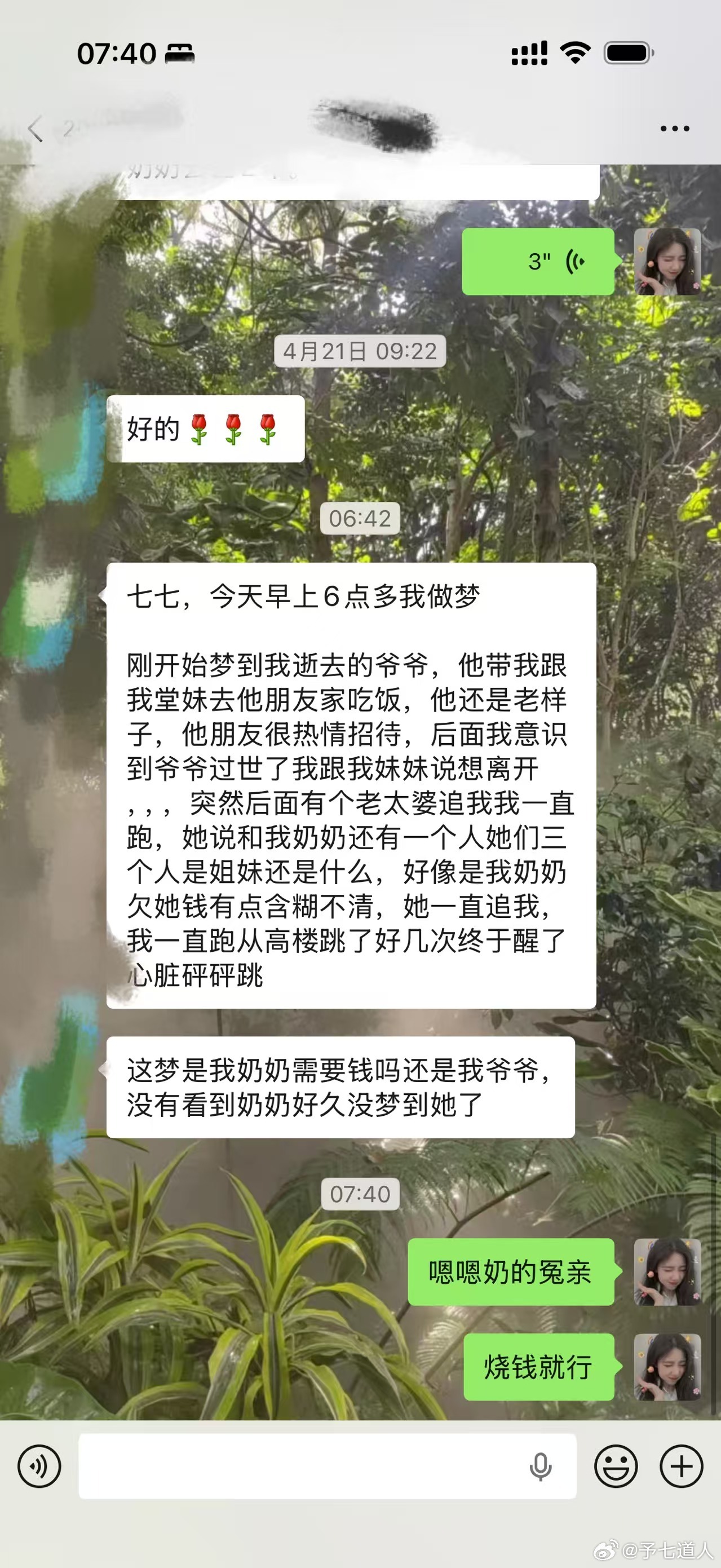 祭祀反馈，有时候风水也影响很大来的快，祖辈会托梦提示 