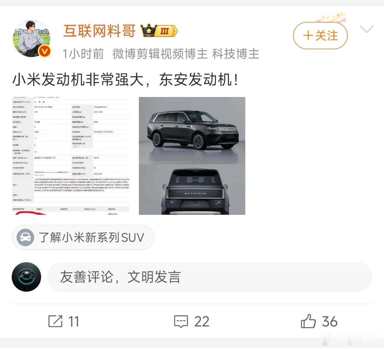 当然强大了，毕竟是百万豪车同款新能源汽车