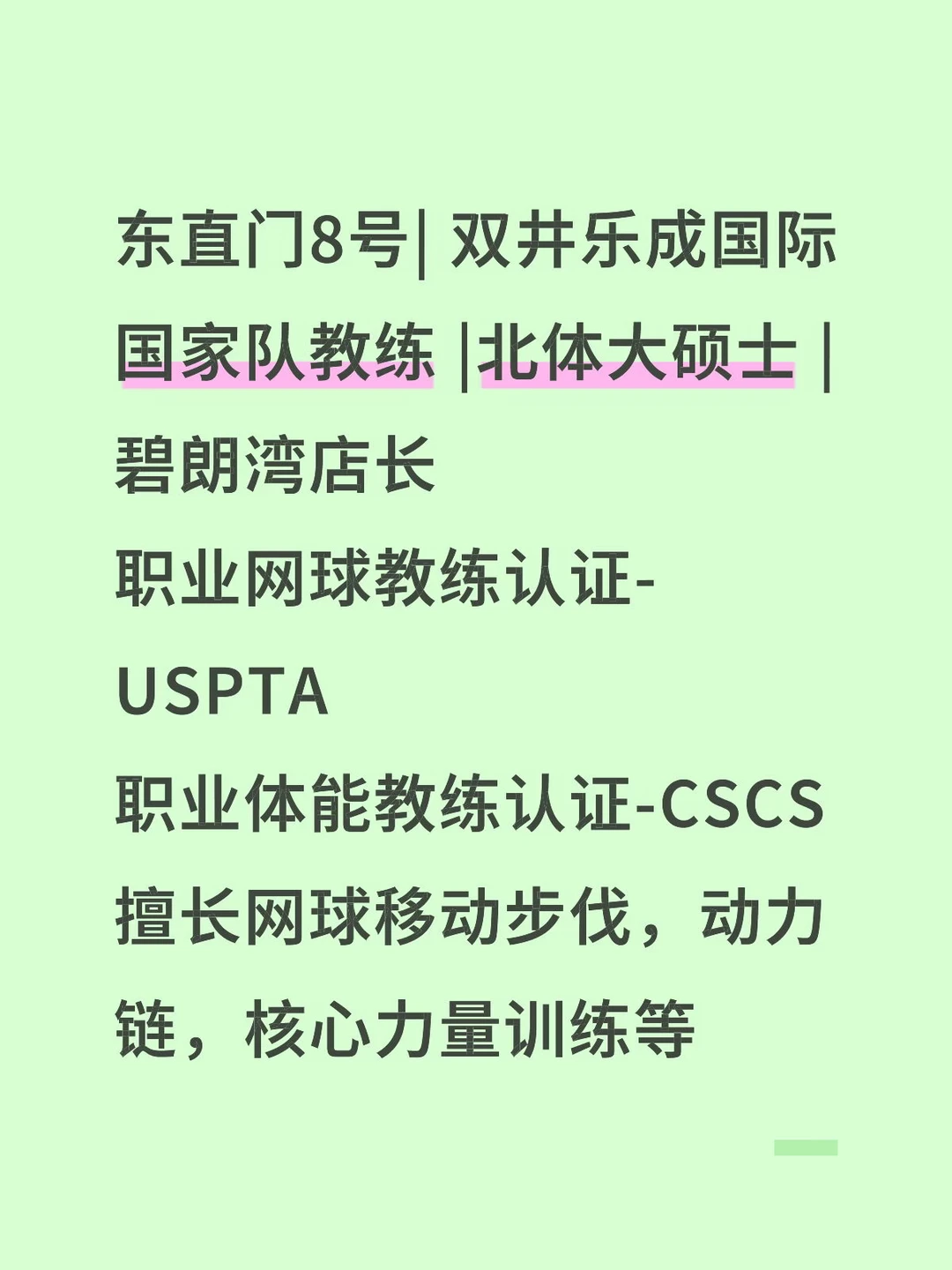 你好，认识一下 🙋‍♀️