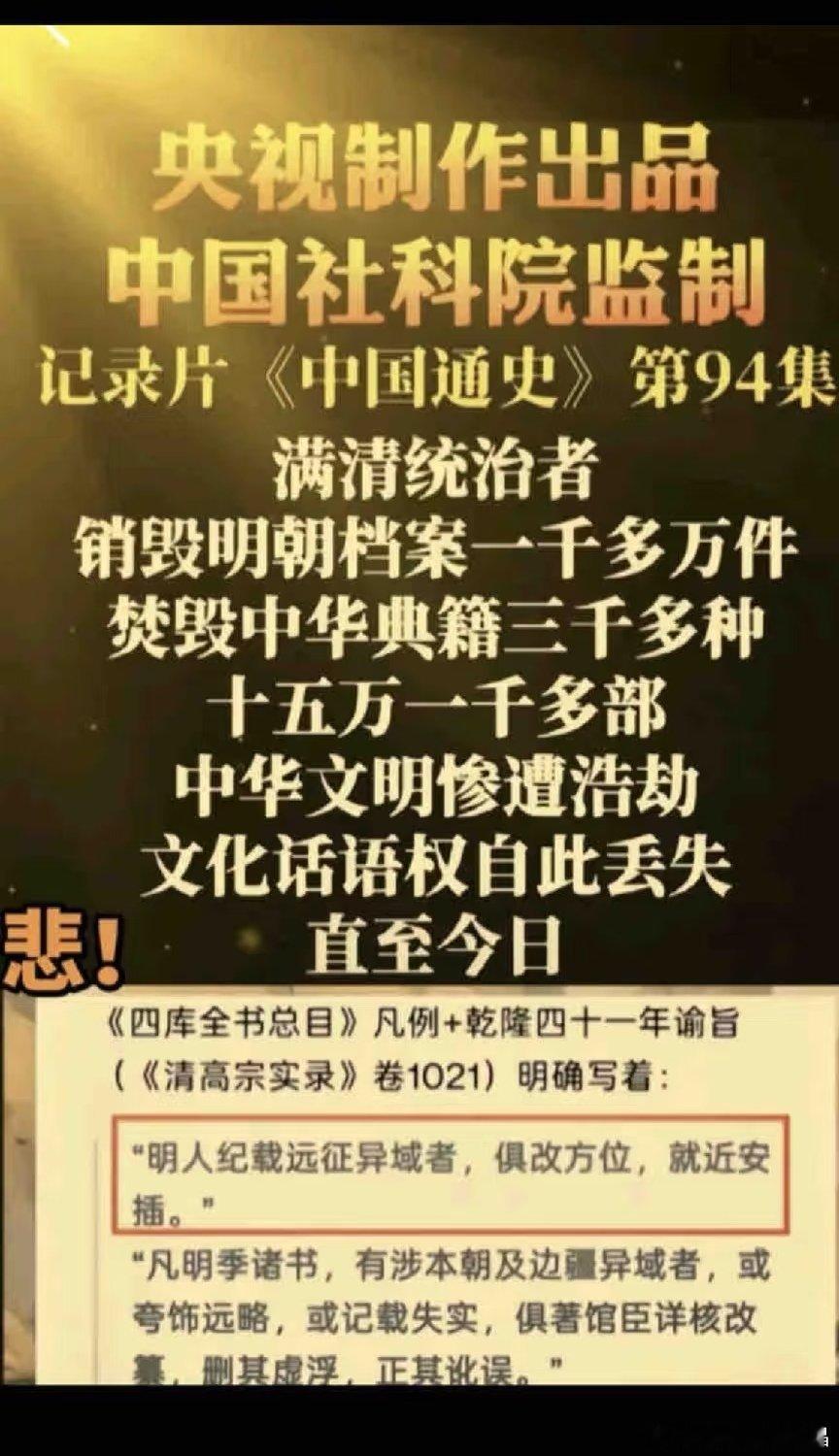 如果清朝官方真的大规模篡改中国历代史书，那么正本清源就是必须要做的事情了。 