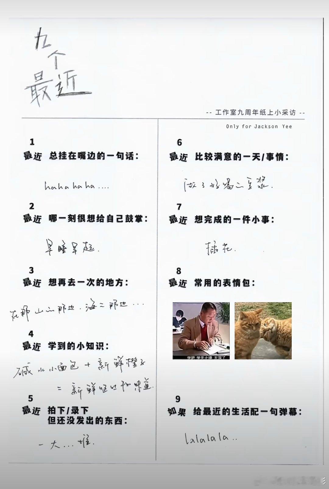易烊千玺最近到底经历了什么千玺最近: 早睡早起，生活规律，还自己动手做豆浆，准备