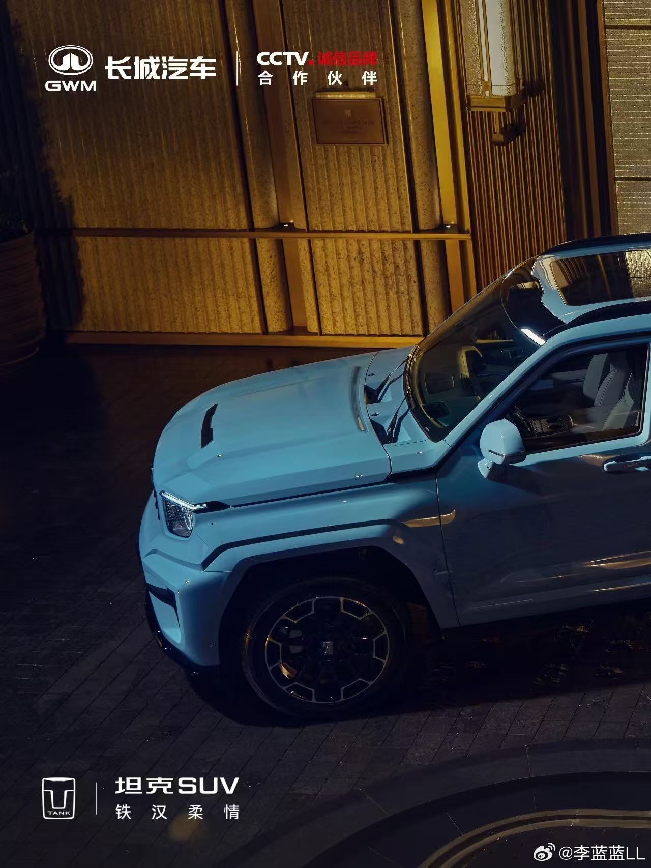 刚刚接到的通知。过几天去拍全新坦克700。