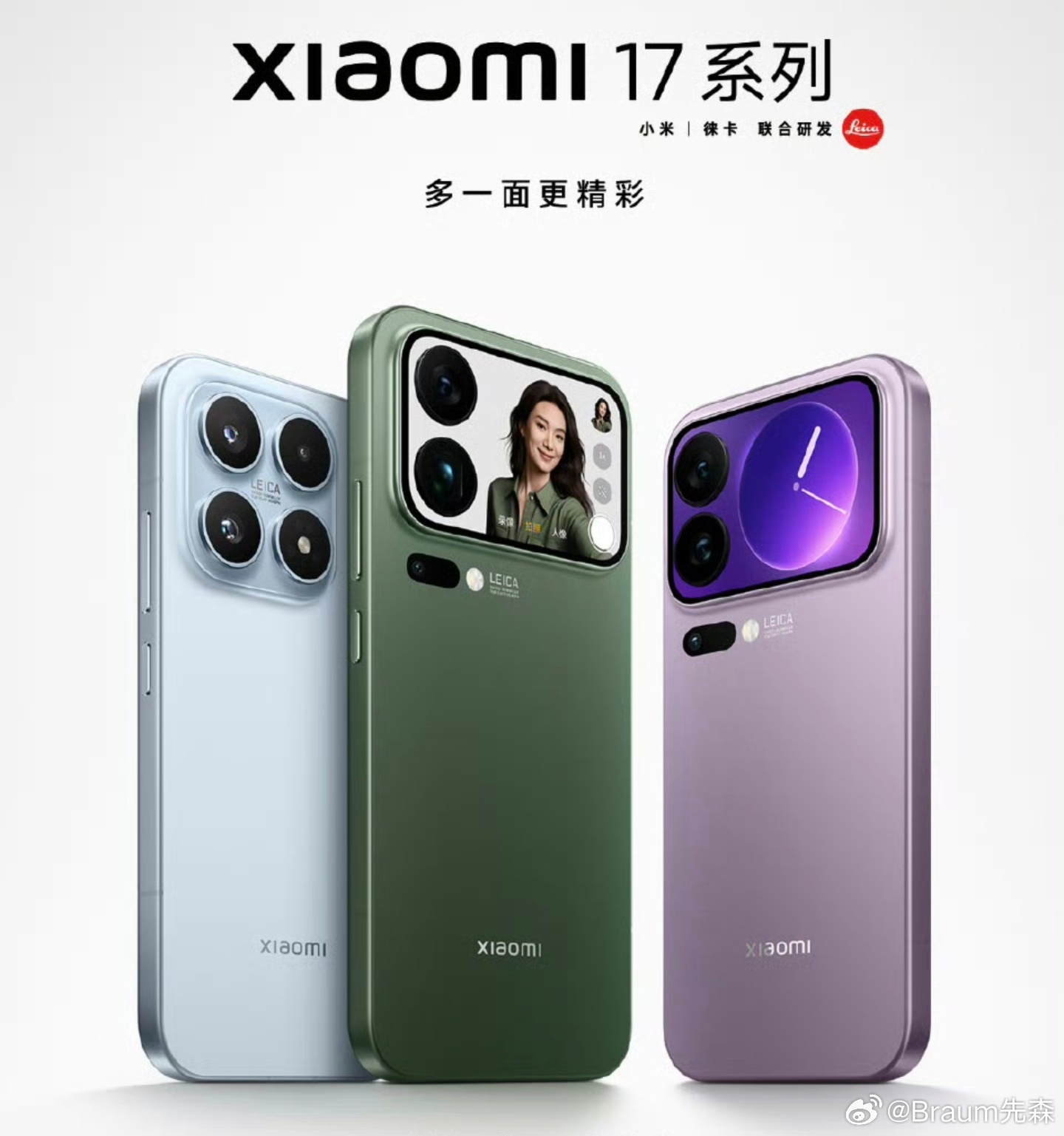 可别瞧不起小米17标准版，这一定大众最能接受且最能出量的。 ​​​