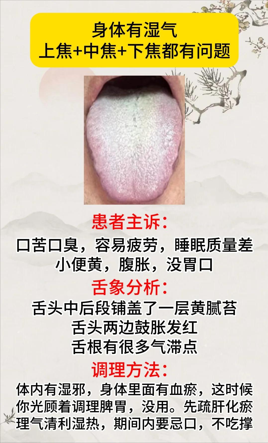上焦+中焦+下焦都有问题，一起看看怎么调理！