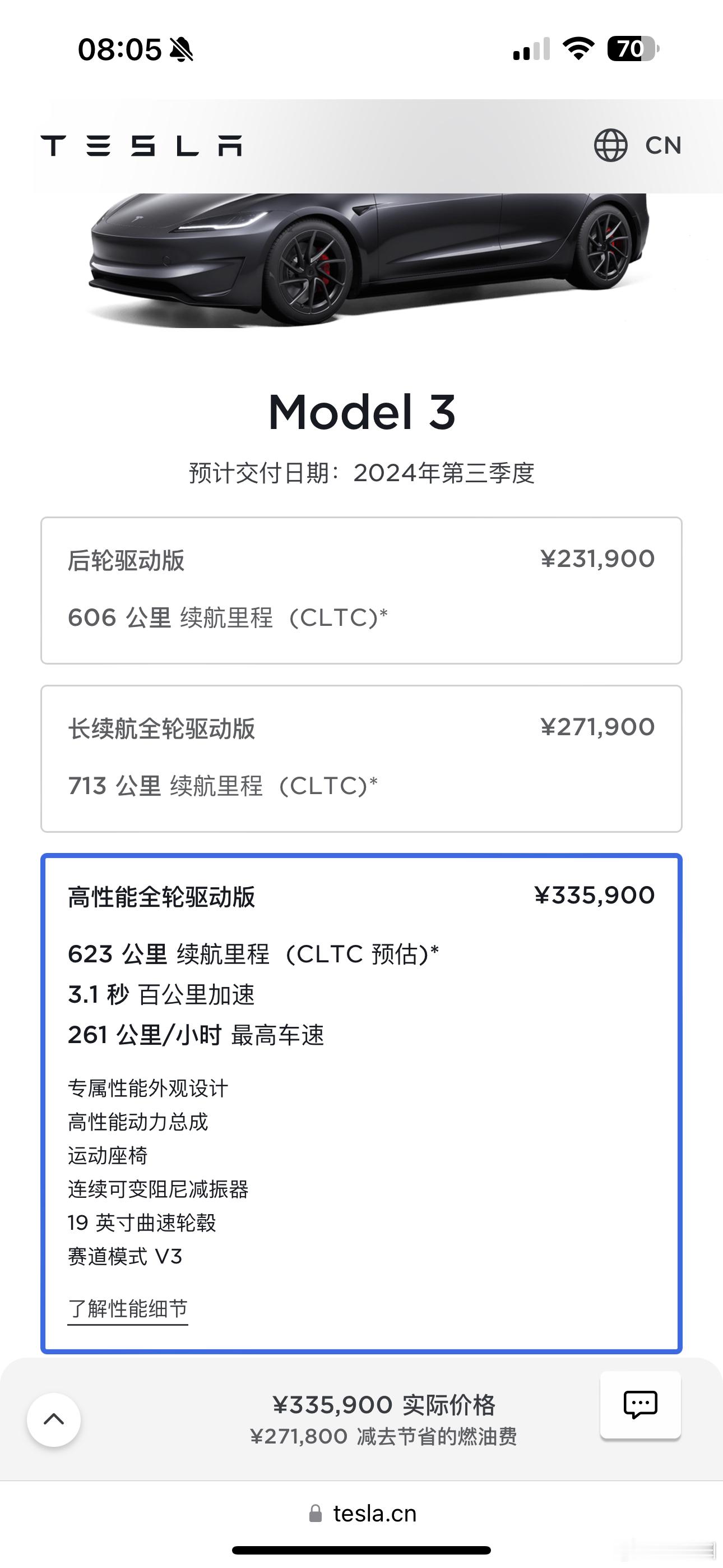 新款特斯拉Model 3P上线中国官网，国产价格33.59万，第三季度交付。马力