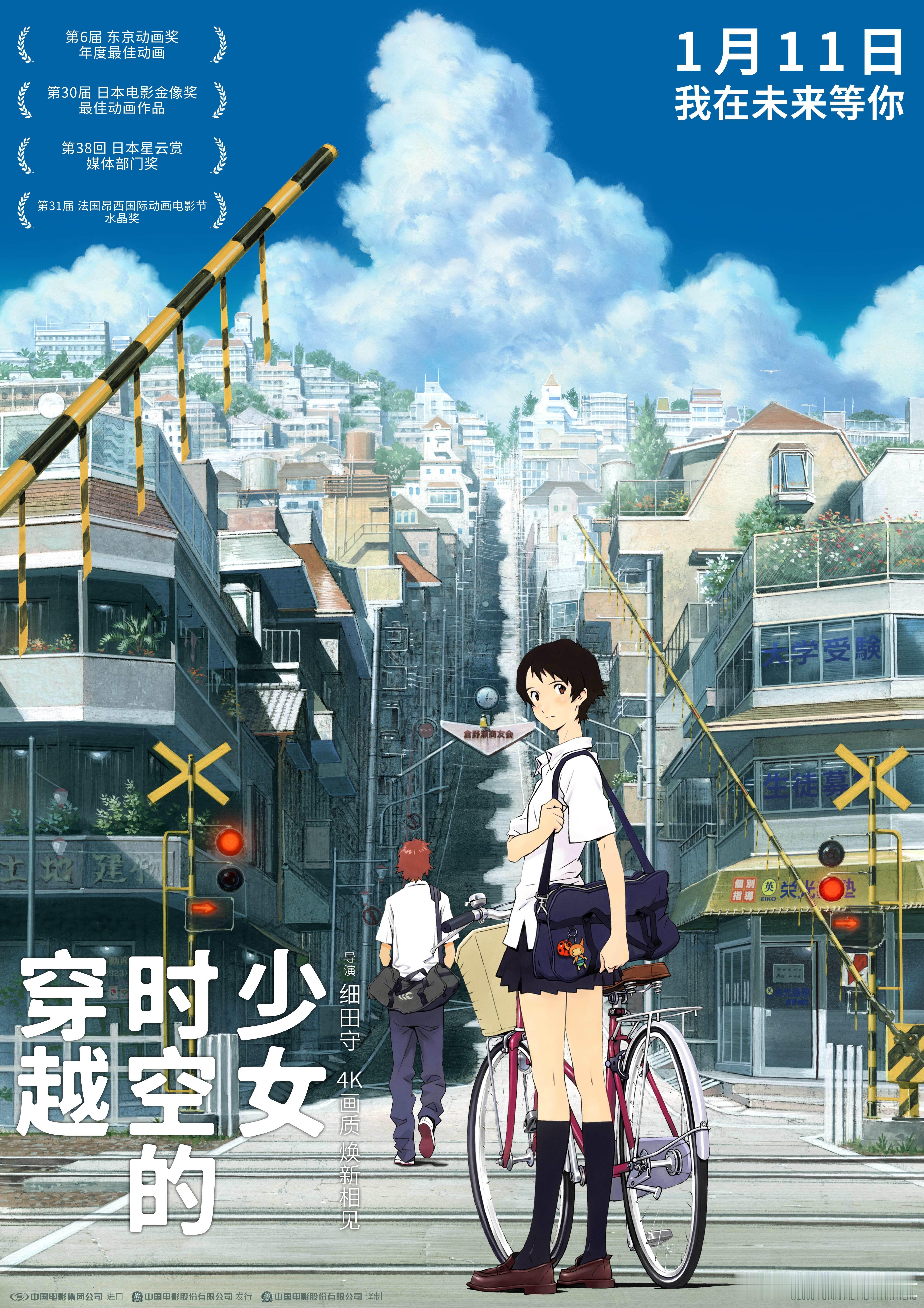 电影穿越时空的少女定档  经典动画电影《 电影穿越时空的少女  》2025年1月