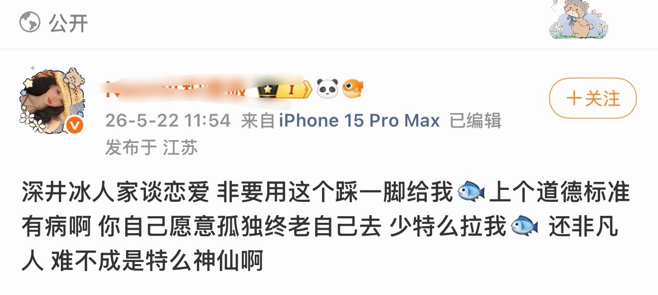 还有这种上赶着希望自担谈恋爱的粉丝群体？