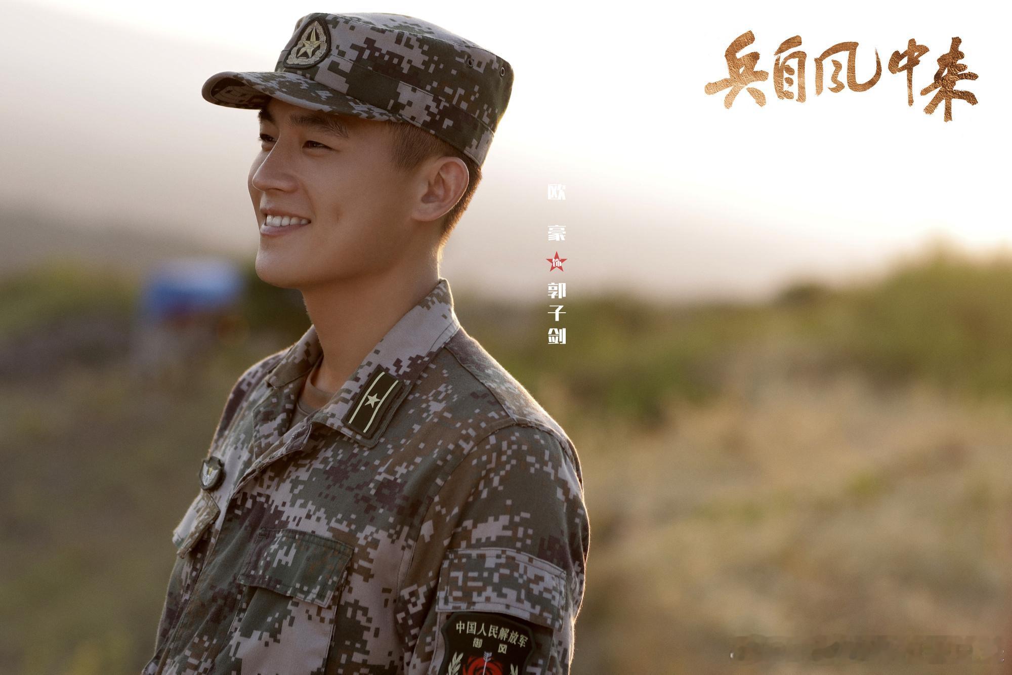 又一个看剧名接剧的演员——欧豪《醒来》《兵自风中来》《玉兰花开君再来》这不是牛来
