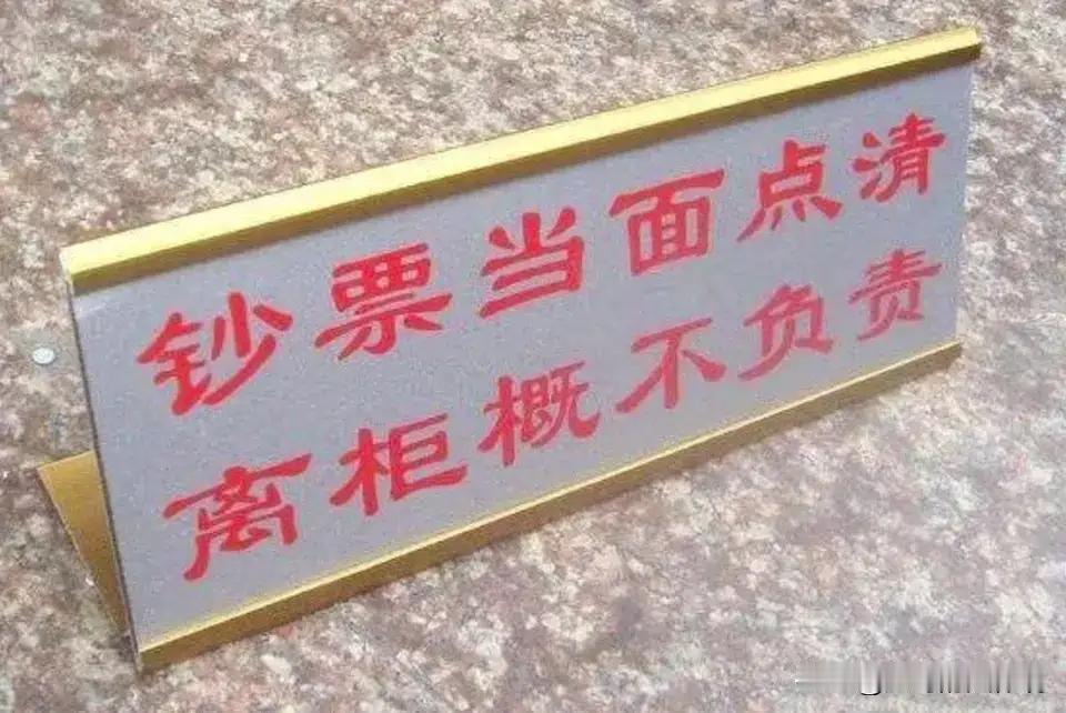 湖北松滋有位严先生，揣着2500元去银行存款，柜员手一滑，竟给他存成了25000
