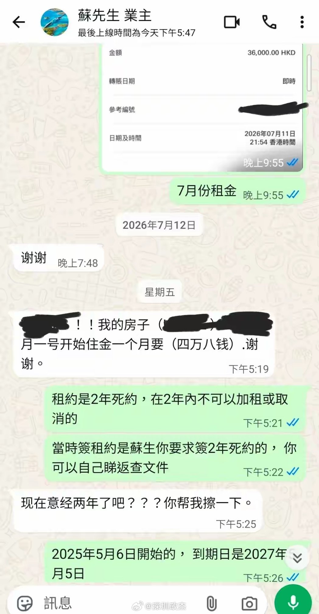 香港的房子已签租约，到明年7年，租金每月3.6万。内地业主想加租到4.8万。。合