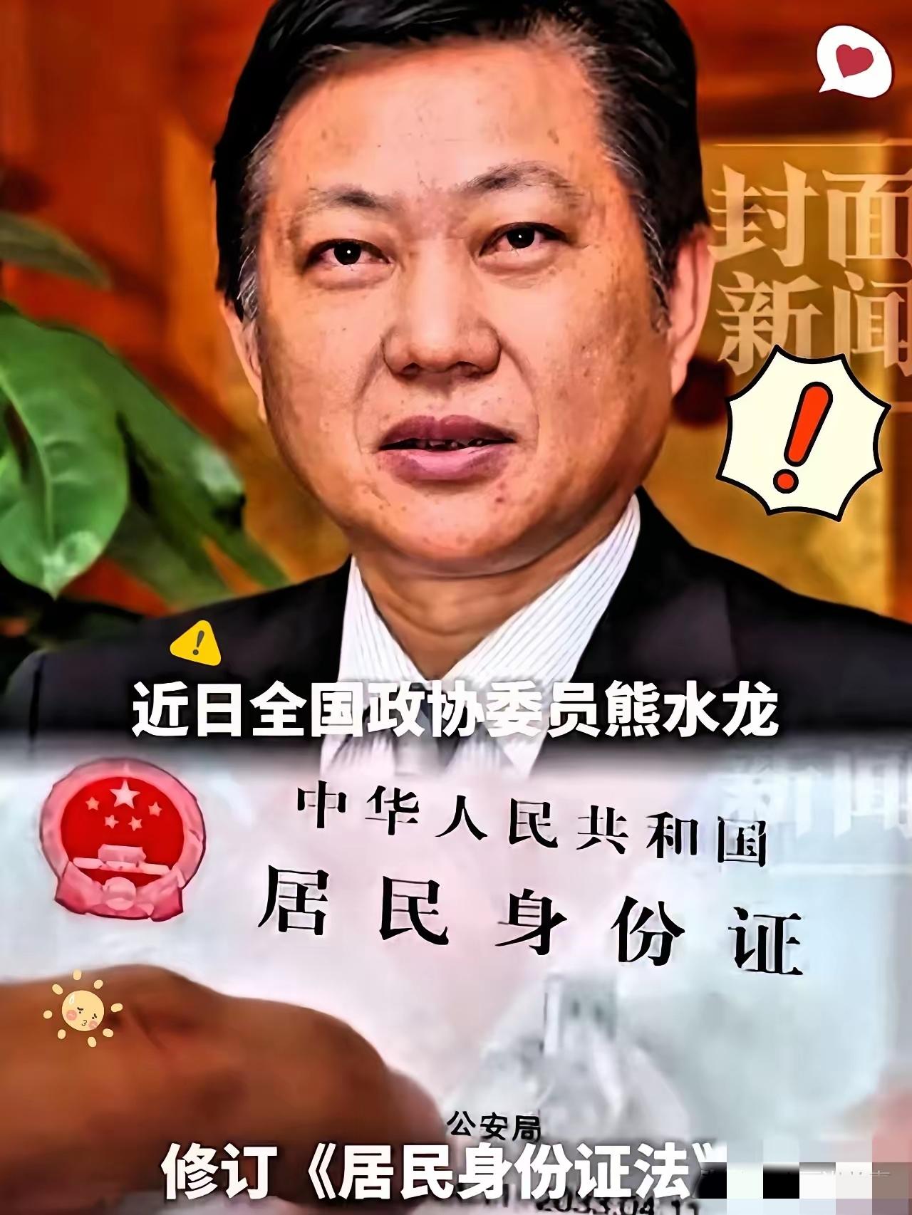 终于有人把这层窗户纸捅破了！
身份证取消印刷详细住址，
真的说到老百姓心坎里了。