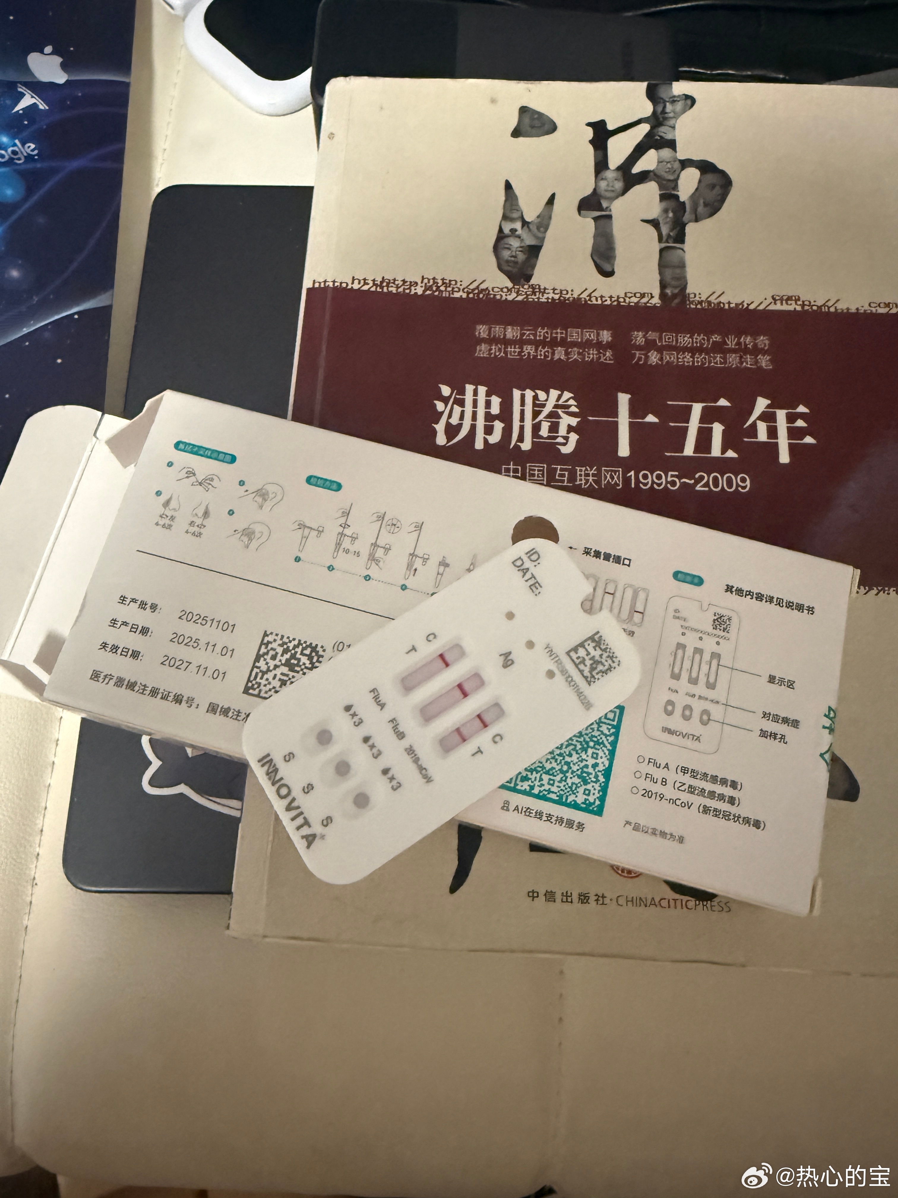 这个新冠终究是没打算放过我🥹 