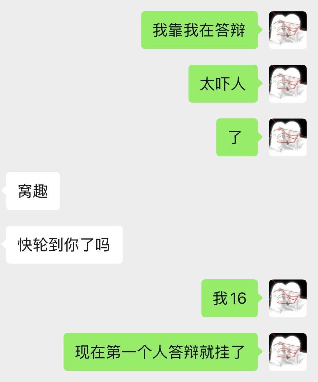 好大一个下马威啊 
