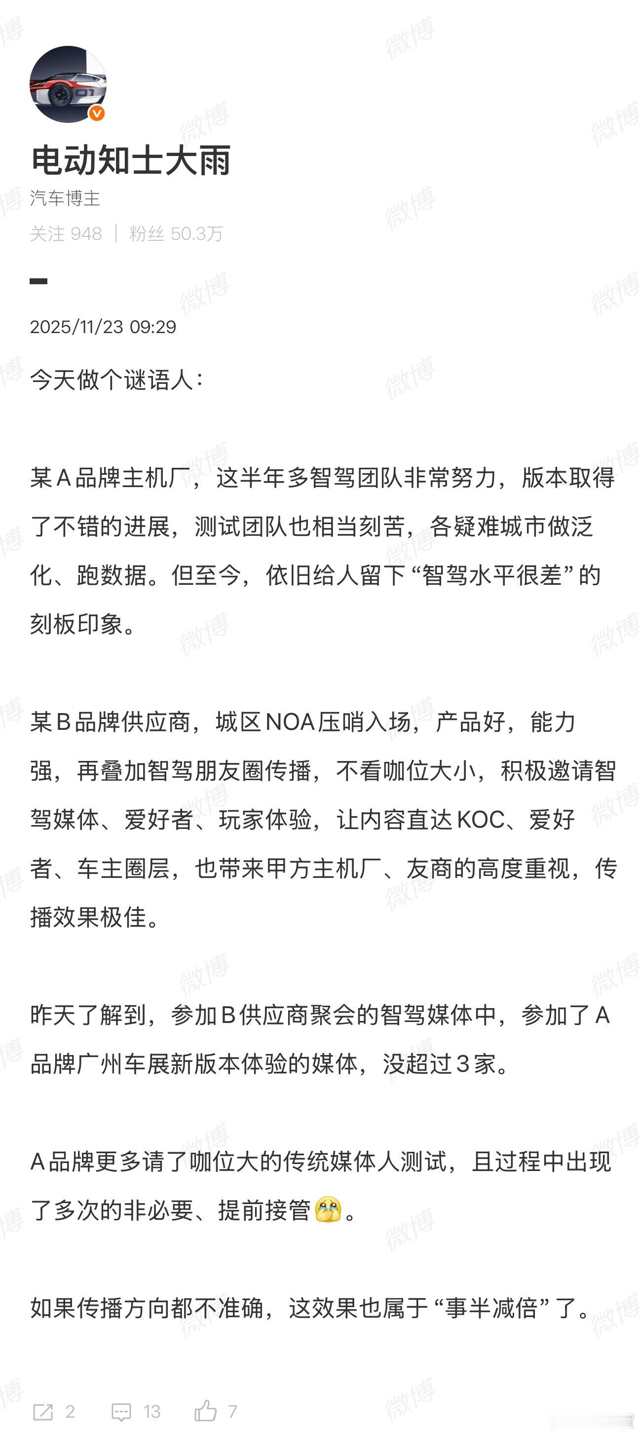 作为好朋友和车主.. 我觉得我已经足够努力了2026 年高端品牌如果没有顶级的A