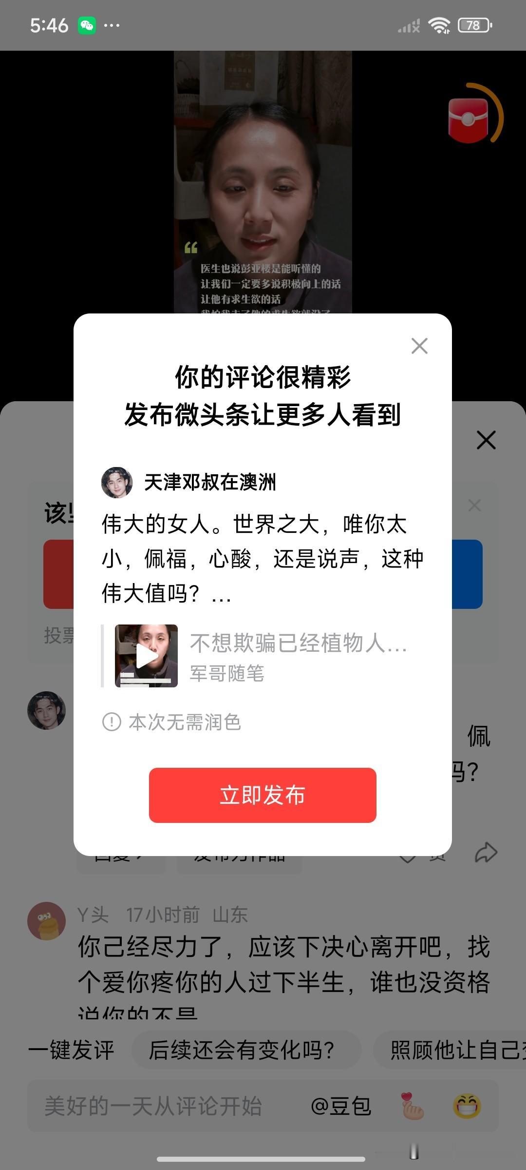 伟大的女人。世界之大，唯你太少，佩福，心酸，还是说声，这种伟大值吗？
人生苦短，