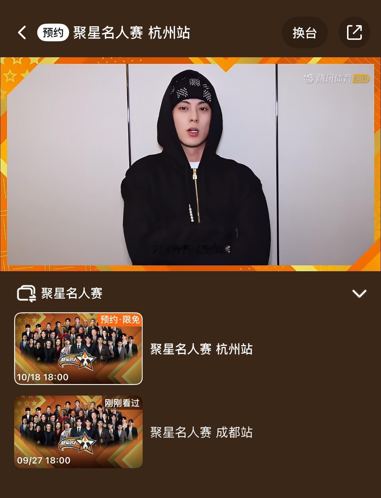 都有直播诶 ​​​