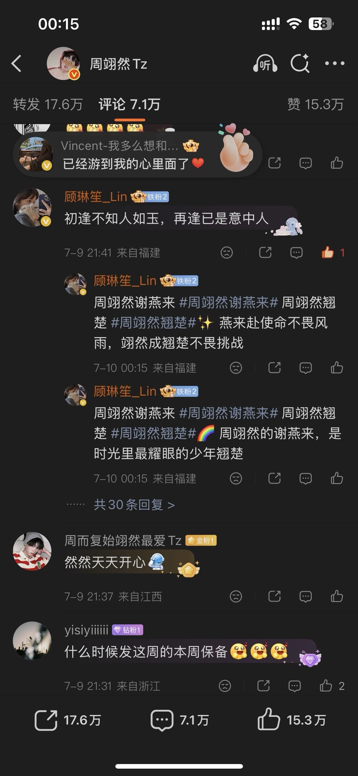 周翊然  补0709📚🍊  专栏 · 2026·然＆📚🍊