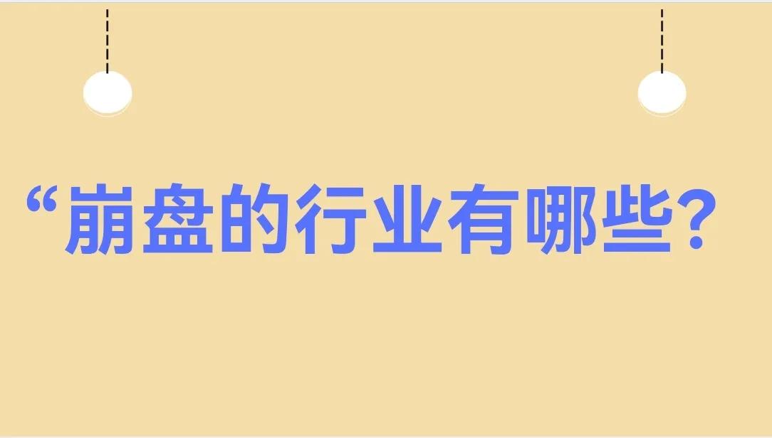 听说最近茅台圈爆雷了，深更半夜，各地茅台群都在发圈，甩货！甩货！
以前挺赚钱的行
