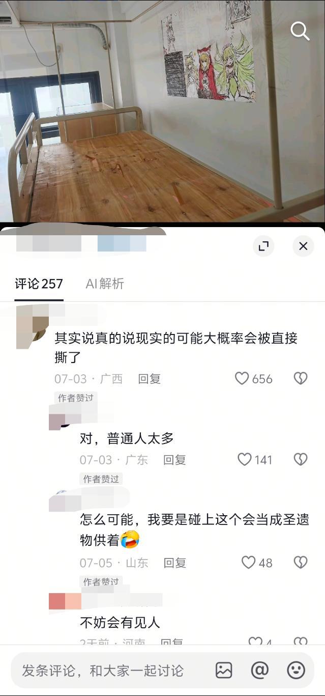 10911测包你快发这个行不行
