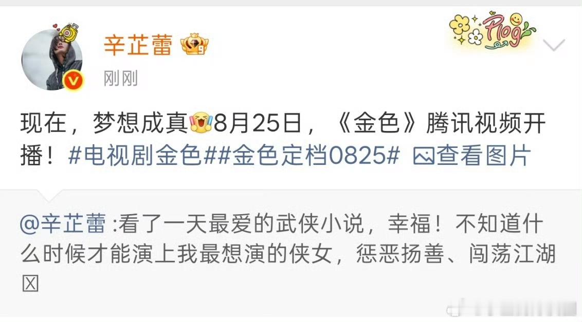 尹昉辛芷蕾金色定档预告片里大漠风沙吹得人脸都看不清，但辛芷蕾拔刀那个镜头我看了三