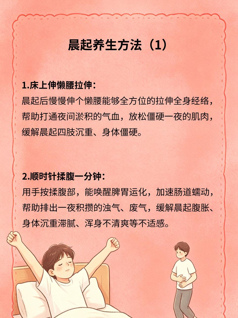 晨起三分钟养护，缓解浑身沉重
晨起浑身发沉、脑袋昏蒙、四肢无力、起床困难，大多是