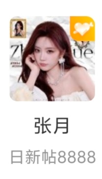 8888打卡 