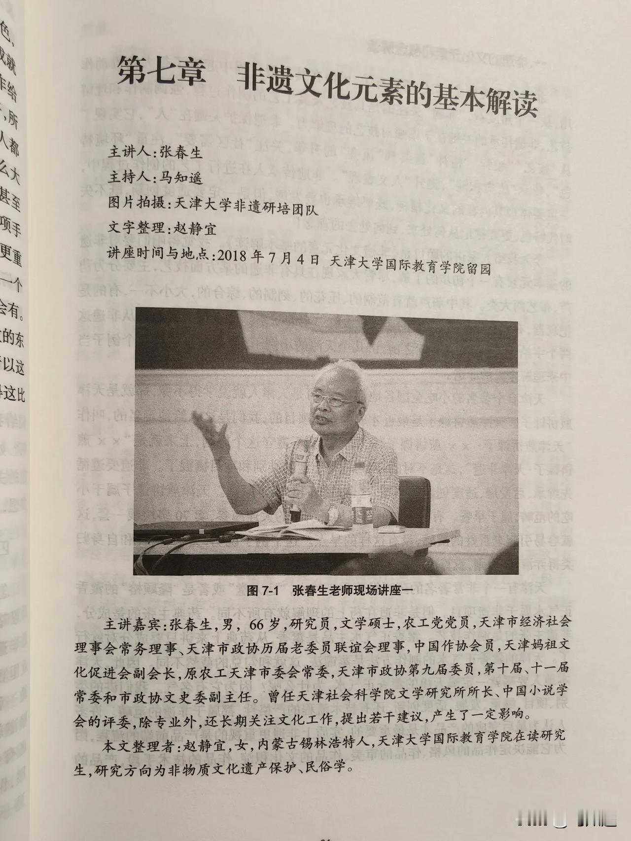 春生先生走了
​
​
​清晨和明月博士聊天
​他走后  也就是几分钟
​折返
​