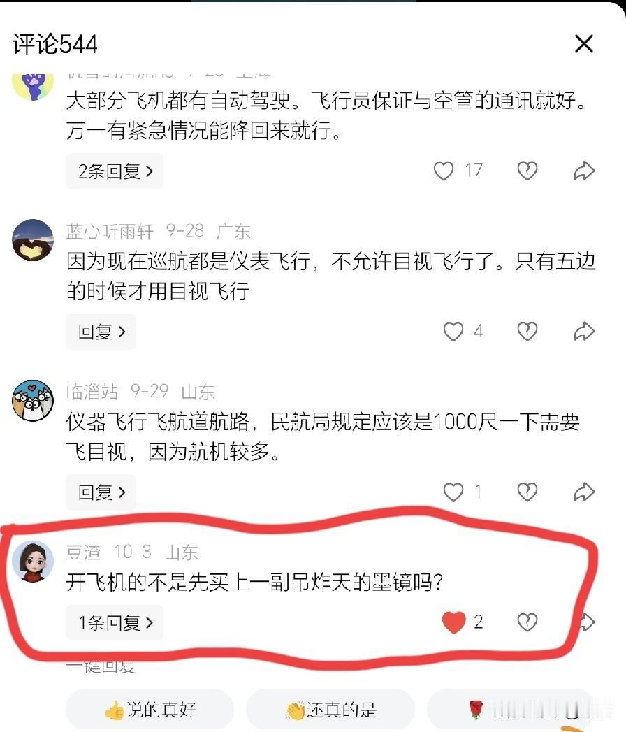 有时候看评论，真的要被有些人的网名给笑死，光我知道豆包都有好几个多胞胎了，他们的
