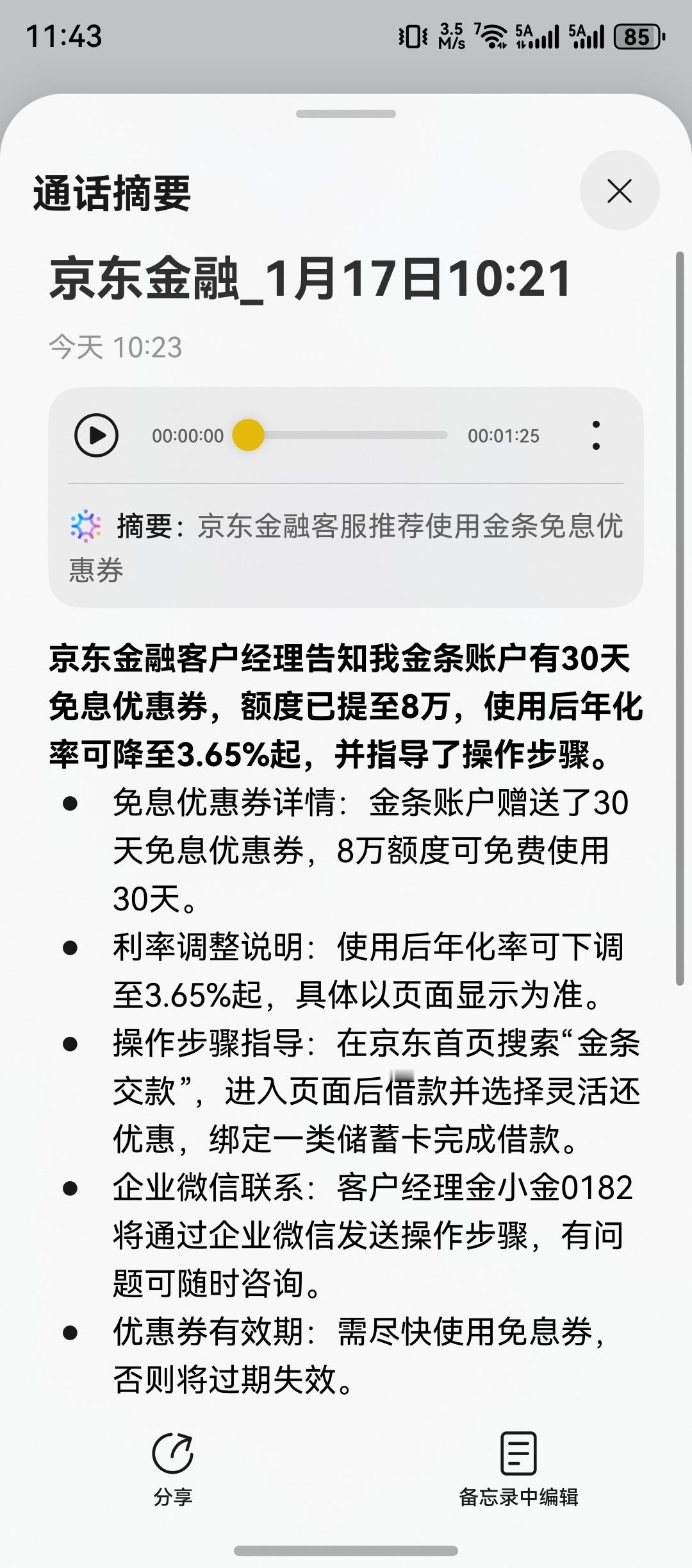 用AI来应对AI真心疼用苹果的朋友，对于骚扰电话基本没什么应对能力，反而鸿蒙 安