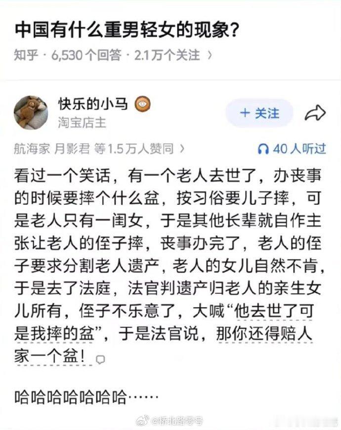 那你还得赔人家一个盆