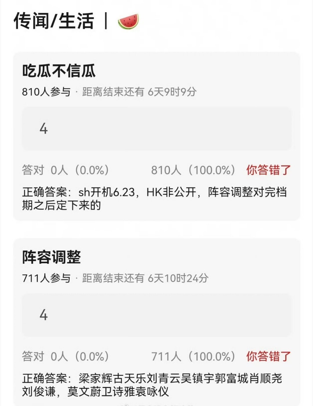 曝成毅狩谎6.23开机曝成毅狩谎6.23开机 