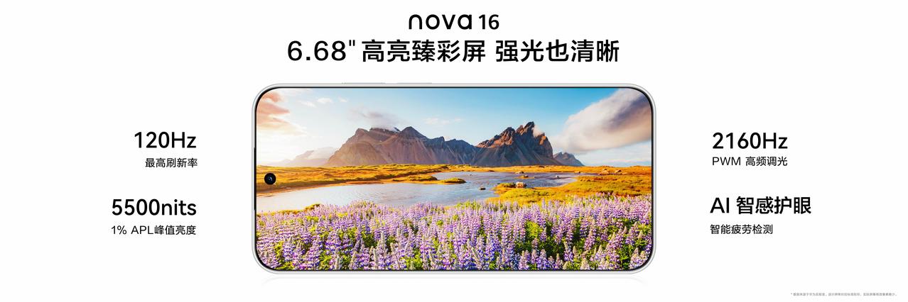 千元档最强机型，nova 16真的香！刚发布的华为nova 16系列价格终于出来