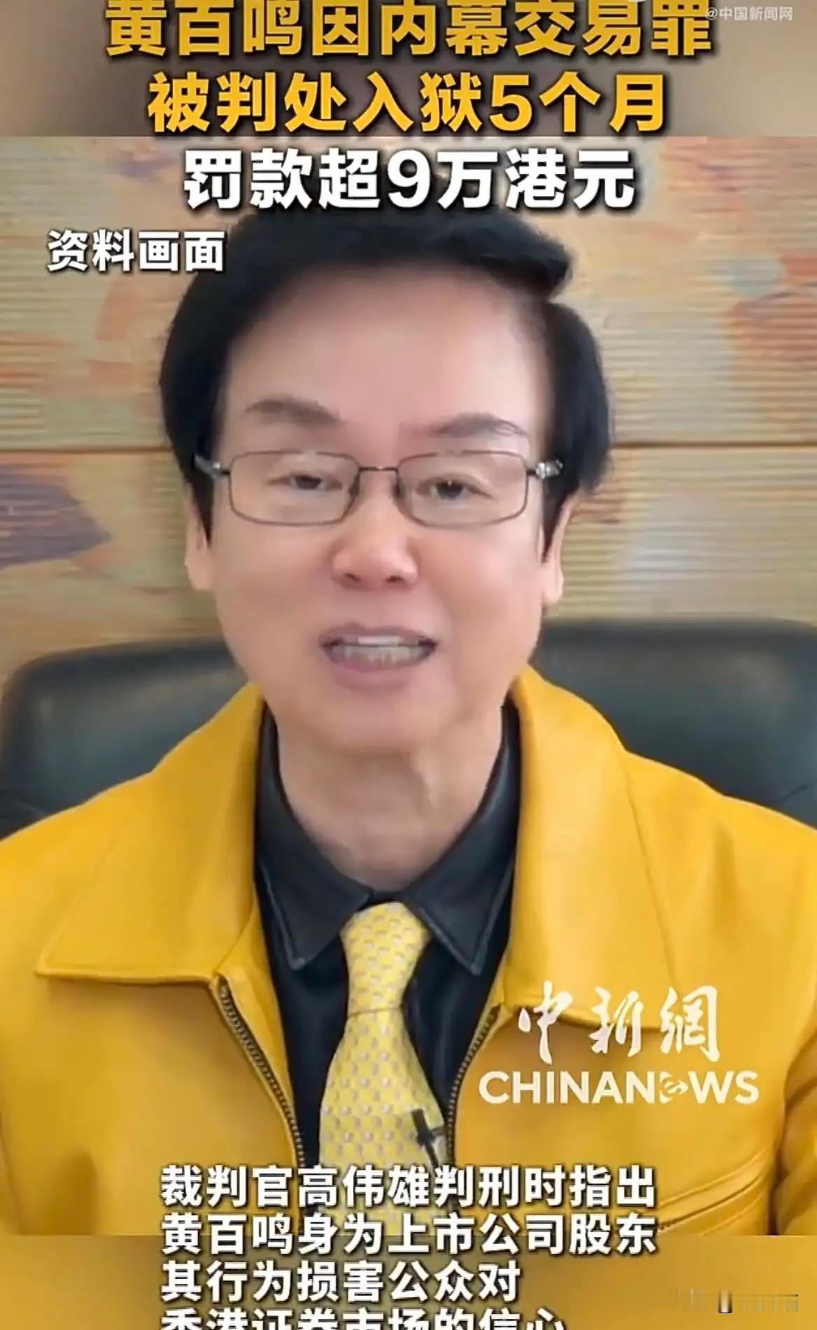 整个娱乐圈我最搞不懂的人，
就是黄百鸣了。
明明都80岁了，钱也早赚够了，从小看