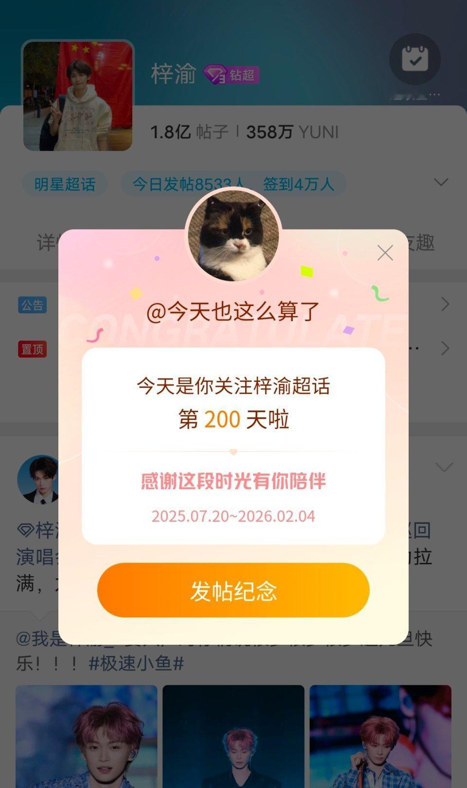 应该算晚的了梓渝