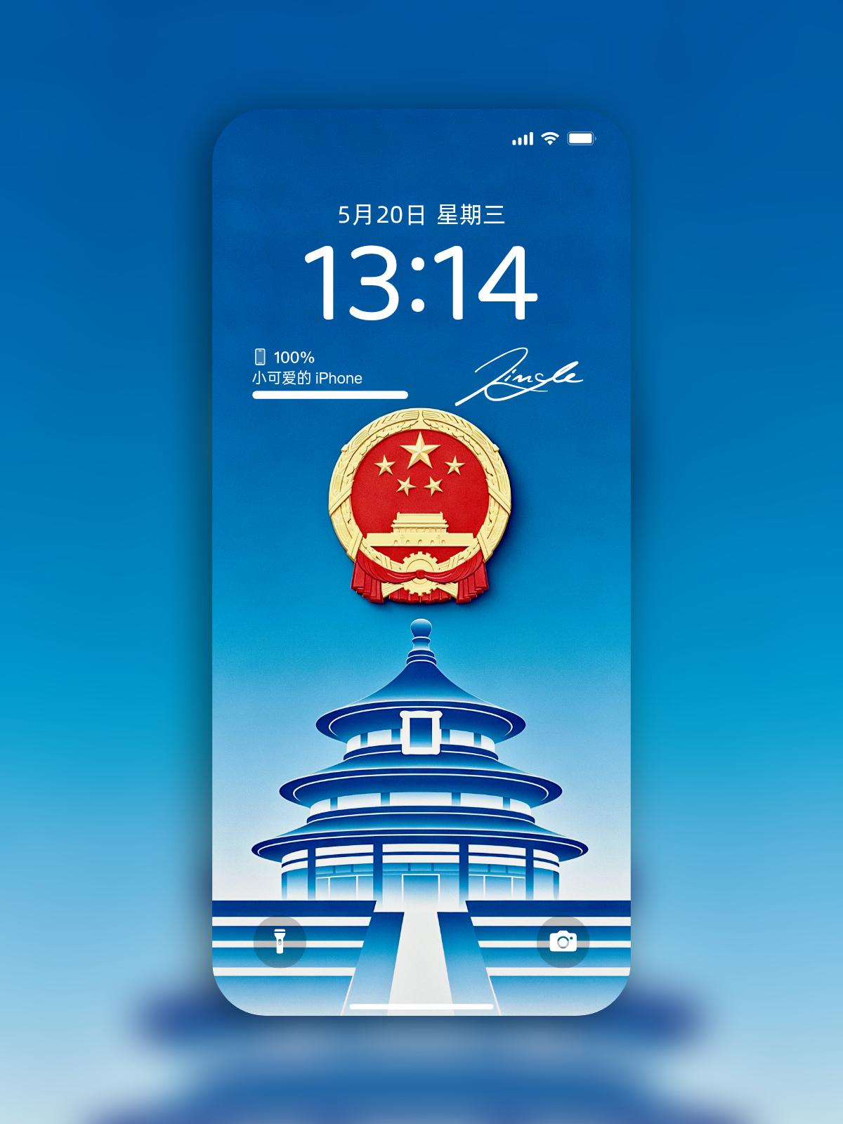 一蓝一红，藏着中国人的风骨与浪漫
 
渐变的晴空蓝，晕染出天坛祈年殿的轮廓，清冽