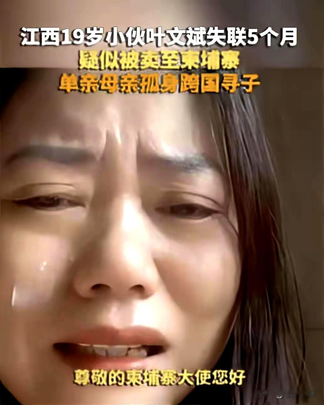 转发此文只为扩大影响，帮助叶文斌的妈妈，尽快找到3岁丧父的儿子！
叶文斌19岁，