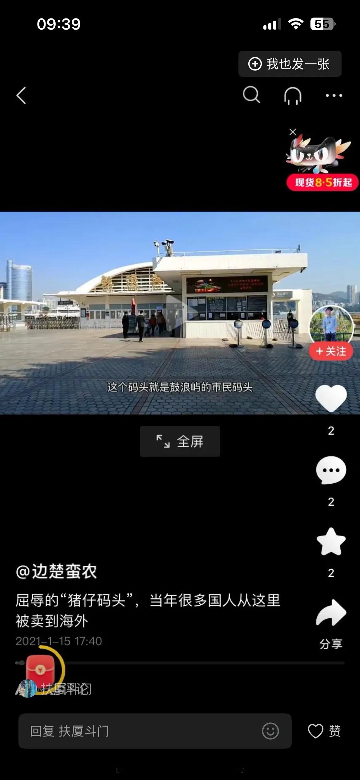 @沉默是金eco朱仔晋 贵厦爸，去鼓浪屿朱仔码头，追求 能自由地洗碗的权利