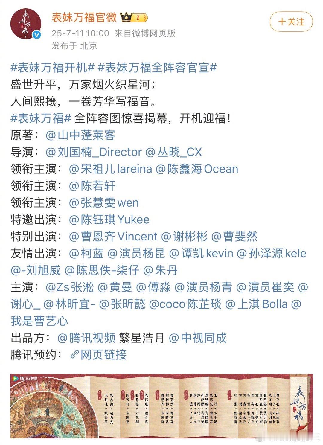 宋祖儿一回来，就是一番大女主，配角好多老熟脸，也算众星捧月了。之前资源就好，如今