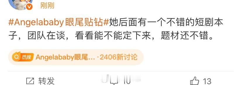 鼻姐要拍短剧了？ ​​​