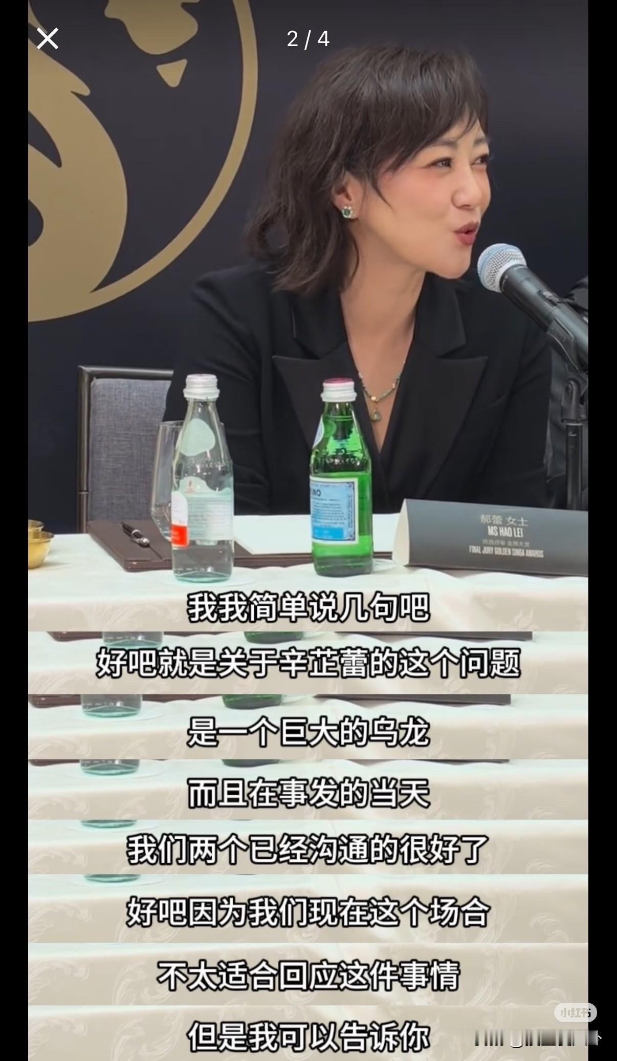 真相了
郝蕾说她朋友圈说得不是辛芷蕾
这样看辛芷蕾真的很惨！本来高高兴兴得了威尼