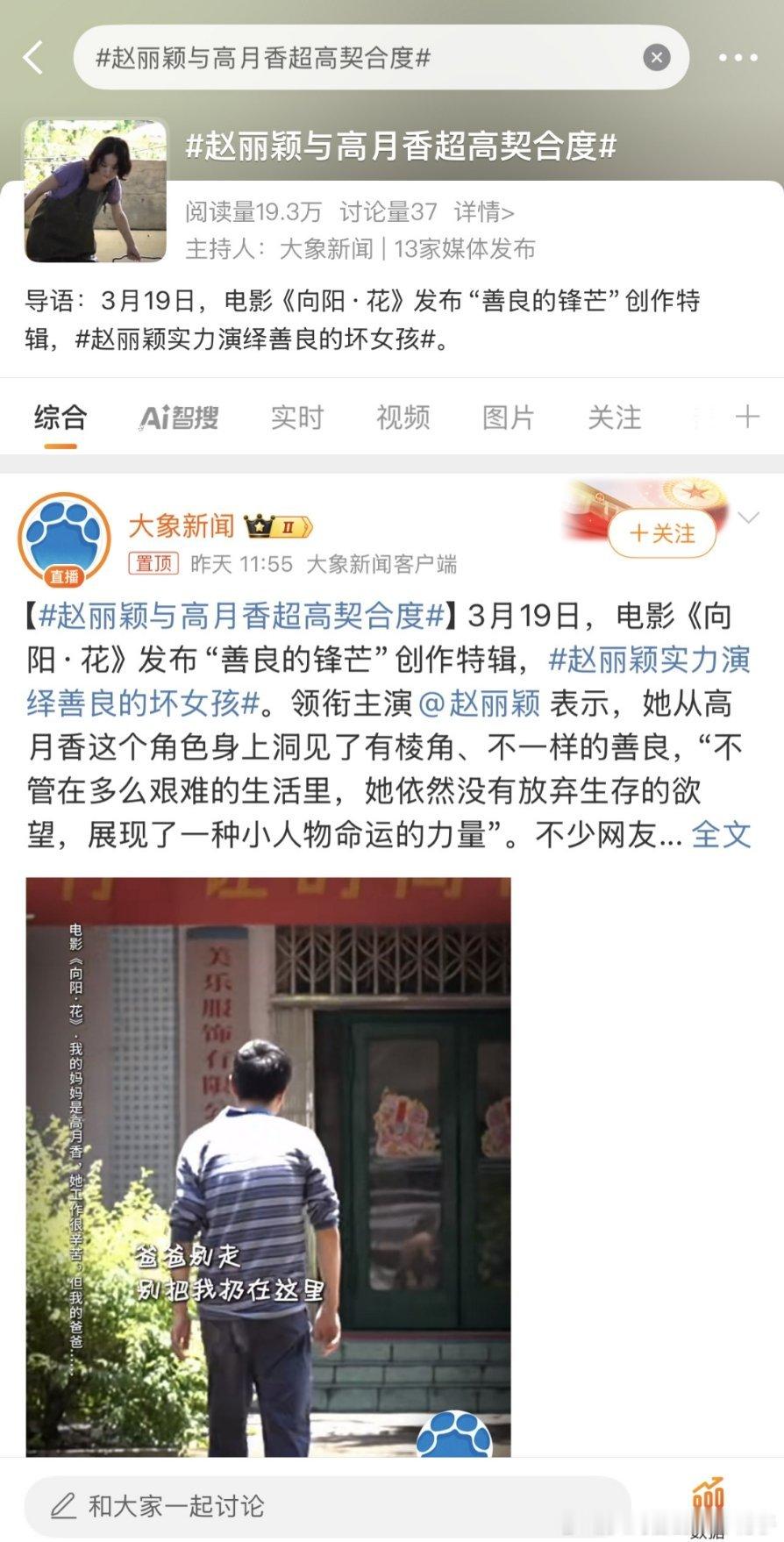 赵丽颖 没接受过采访假新闻 好牛啊赵丽颖，直接硬刚[好喜欢][好喜欢][好喜欢]
