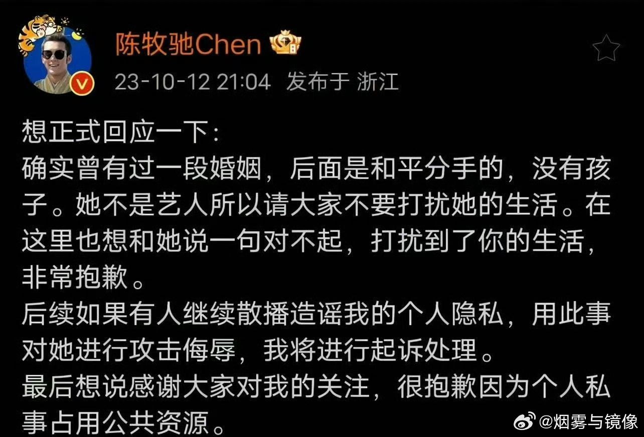 疑似陈牧驰前妻回应这是啥意思 不是都已经分开了吗