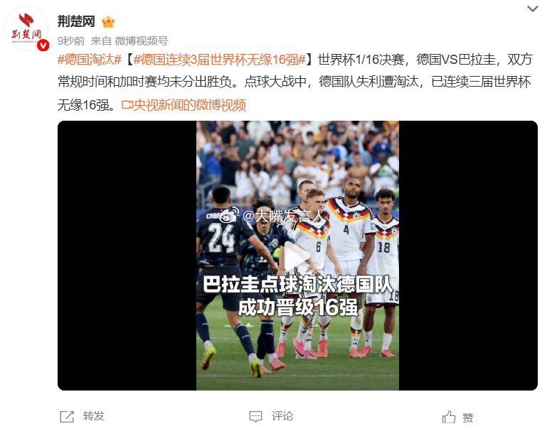 德国淘汰    最早知道巴拉圭足球，还得追溯到2000年之前，当时北京国安队三杆