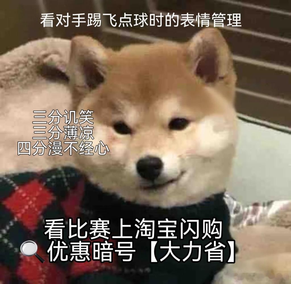 看球上淘宝闪购点外卖更优惠 早9点开赛适合打工人，工位观看球王对决，淘宝闪购搜大
