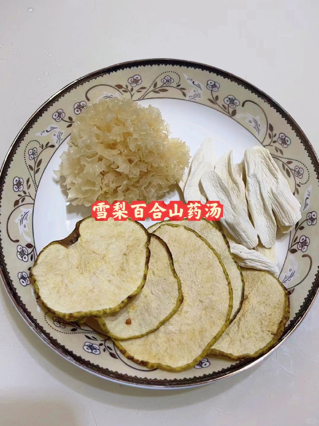 惊蛰后让孩子多喝这碗雪梨百合山药汤！