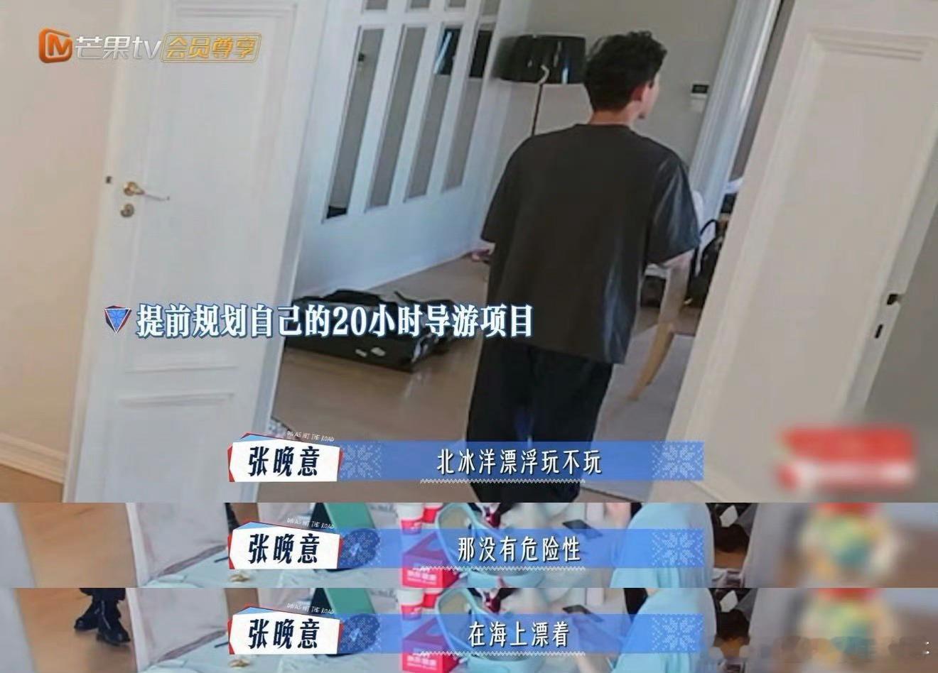 张晚意这形容让我无力反驳  救命！张晚意的嘴是开了喜剧滤镜吧？像小龙虾的北冰洋漂