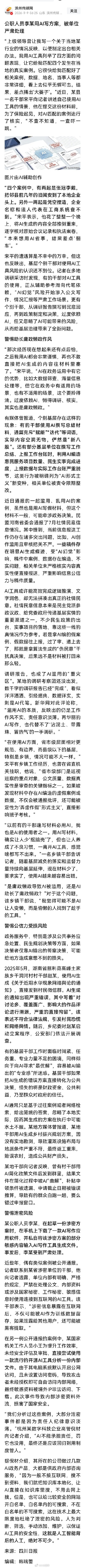还能这么干啊？法眼察舆 ​​​