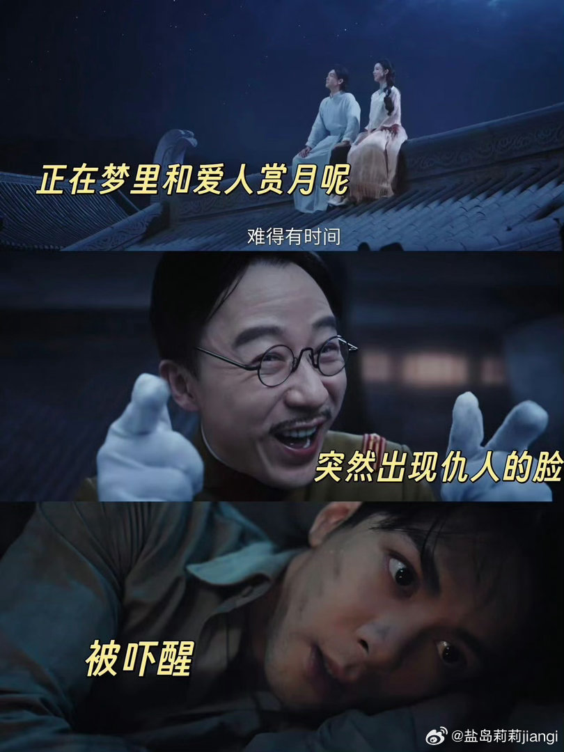 九门 事业粉禁止正主恋爱笑鼠我了，吴老狗做个甜甜的美梦，直接被鸠山美志拽回，不得