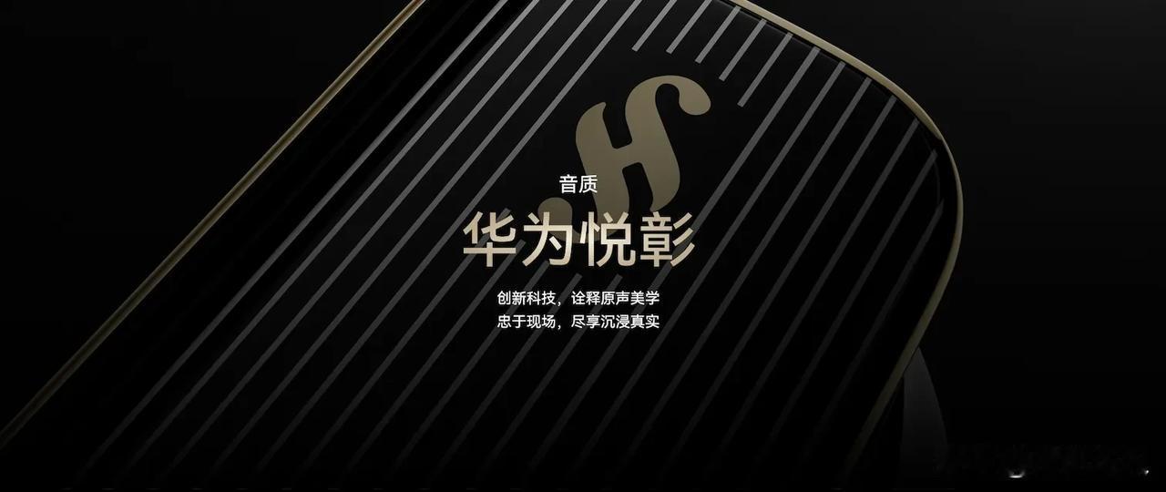 业界首款鸿蒙NEXT智慧旗舰TWS耳机——华为FreeBuds Pro 4正式推