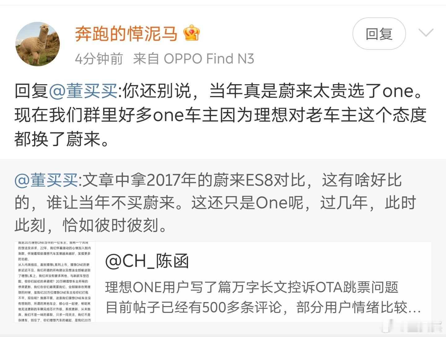 理想One车主，掐指一算也该换车了，要不换个乐道吧。再也不用100多km就跑去充
